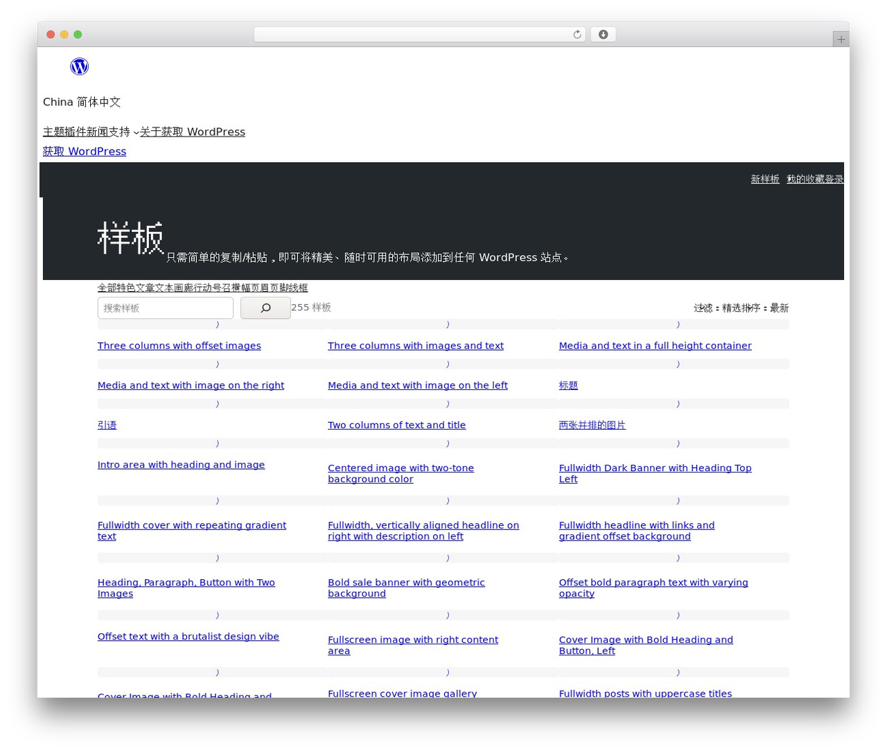 WordPress.org Pattern Directory 2024 WordPress website theme - cn.wordpress.org/patterns WordPress.org Pattern Directory 2024 WordPress website theme - cn.wordpress.org/patterns
