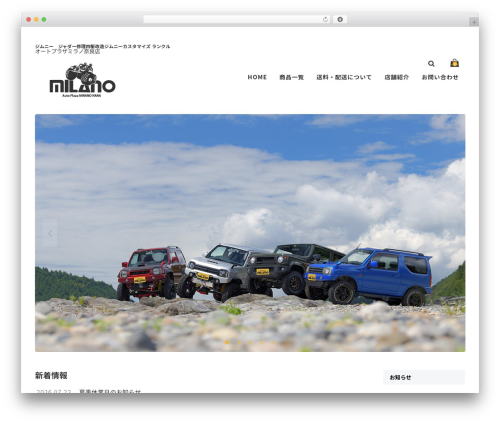 WordPress theme Welcart Basic - mirano4wd.com