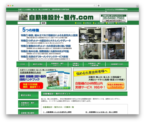 Search Everything (search-everything) free WordPress plugin - kyoei-act.com Search Everything (search-everything) free WordPress plugin - kyoei-act.com