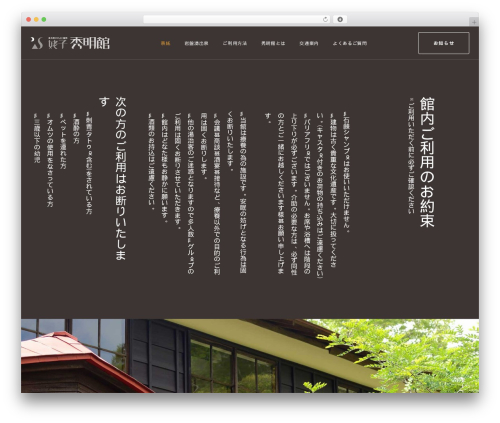 Tm mega menu WordPress plugin - shumeikan.biz