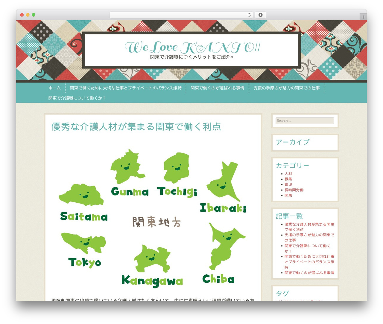 Patchwork WordPress theme - aliensinbelarus.com