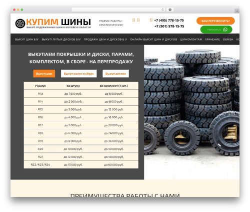 studiodev WordPress theme - kupimshini.ru