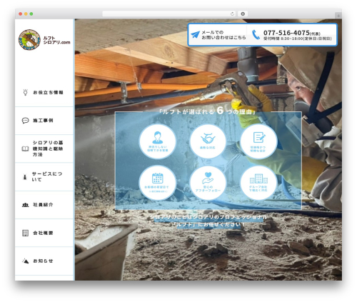 WordPress theme luft - luft-tco.com