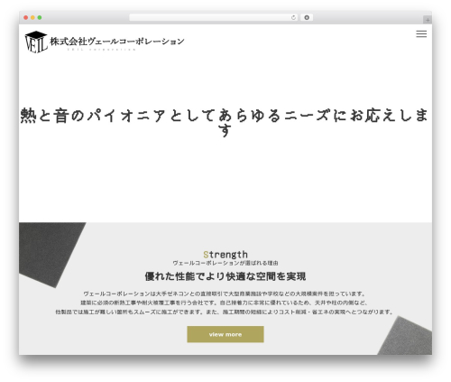 WP theme 株式会社ヴェールコーポレーション - veil-corporation.com