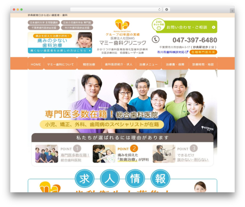 base-pc WordPress theme - mammy-dc.com