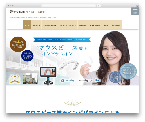 Lightning skin fort WordPress plugin - wakoshi-ortho.com