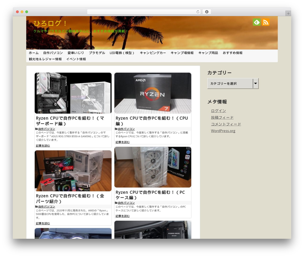 Simplicity2 WordPress theme - hiroron-affilidream.com