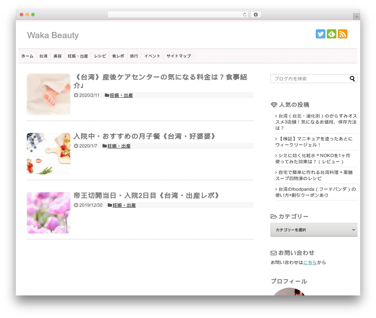 Simplicity2 WordPress theme - wakaba-life.com Simplicity2 WordPress theme - wakaba-life.com