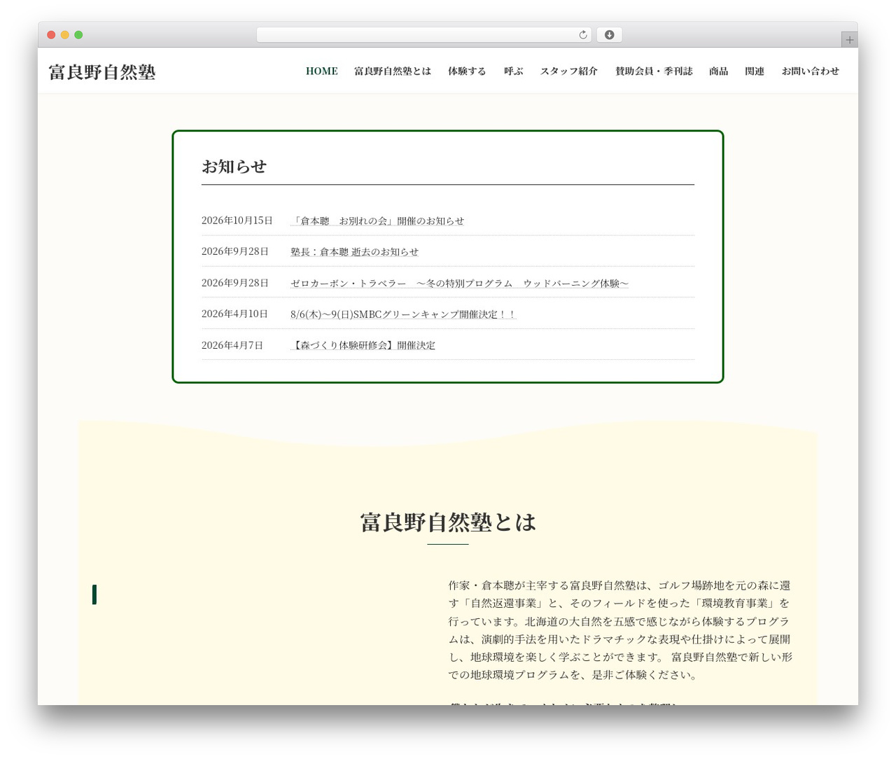 Theme WordPress Lightning - furano-shizenjuku.com Theme WordPress Lightning - furano-shizenjuku.com
