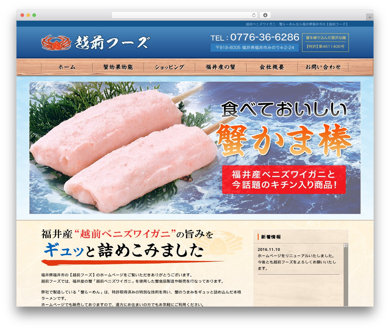 Theme WordPress Themify Basic - echizenfoods.com Theme WordPress Themify Basic - echizenfoods.com
