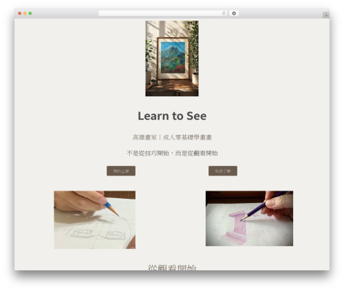 Achang pencil box WordPress plugin - paintnow.com.tw