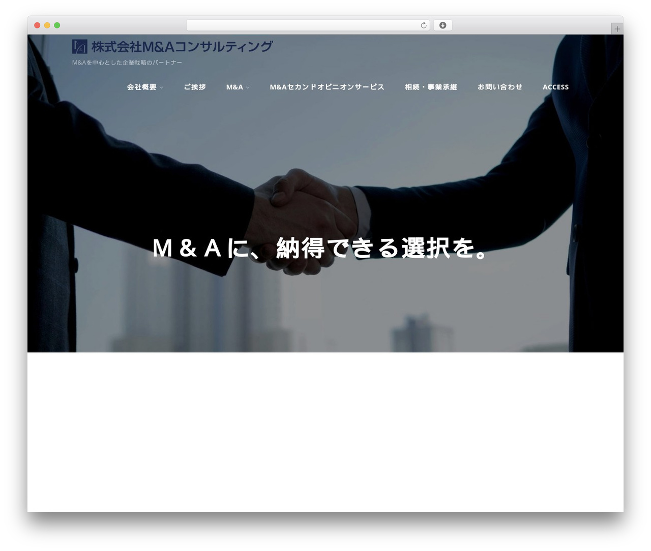 Optimizer PRO WordPress theme - ma-consulting-japan.com Optimizer PRO WordPress theme - ma-consulting-japan.com