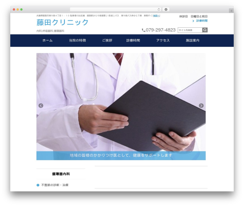 Wevery calendar WordPress plugin - fujita-nakacli.com