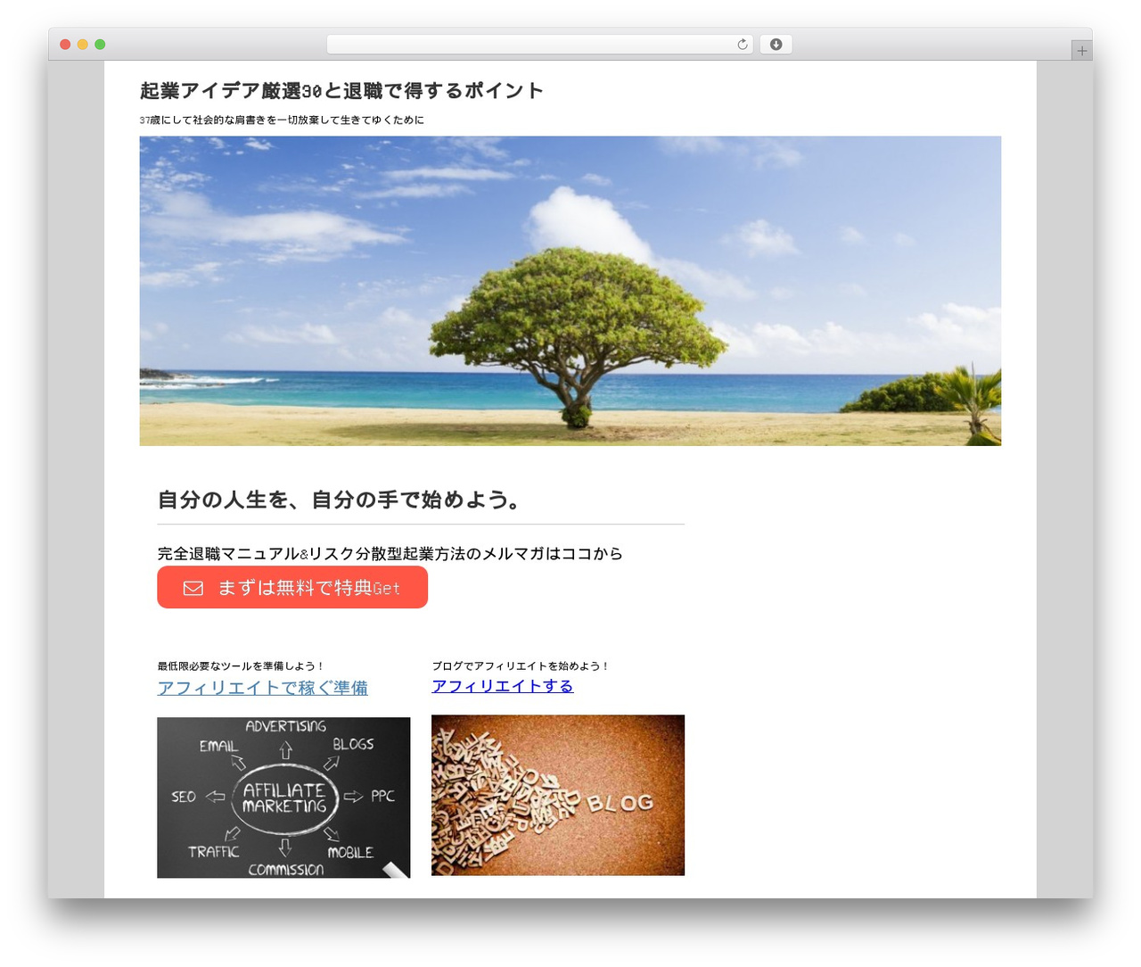 WordPress theme Affinger2 - kigyou-start.com WordPress theme Affinger2 - kigyou-start.com