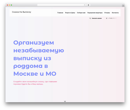 Popup for CF7 with Sweet Alert (cf7-sweet-alert-popup) free WordPress plugin - skazkanavipisku.ru Popup for CF7 with Sweet Alert (cf7-sweet-alert-popup) free WordPress plugin - skazkanavipisku.ru