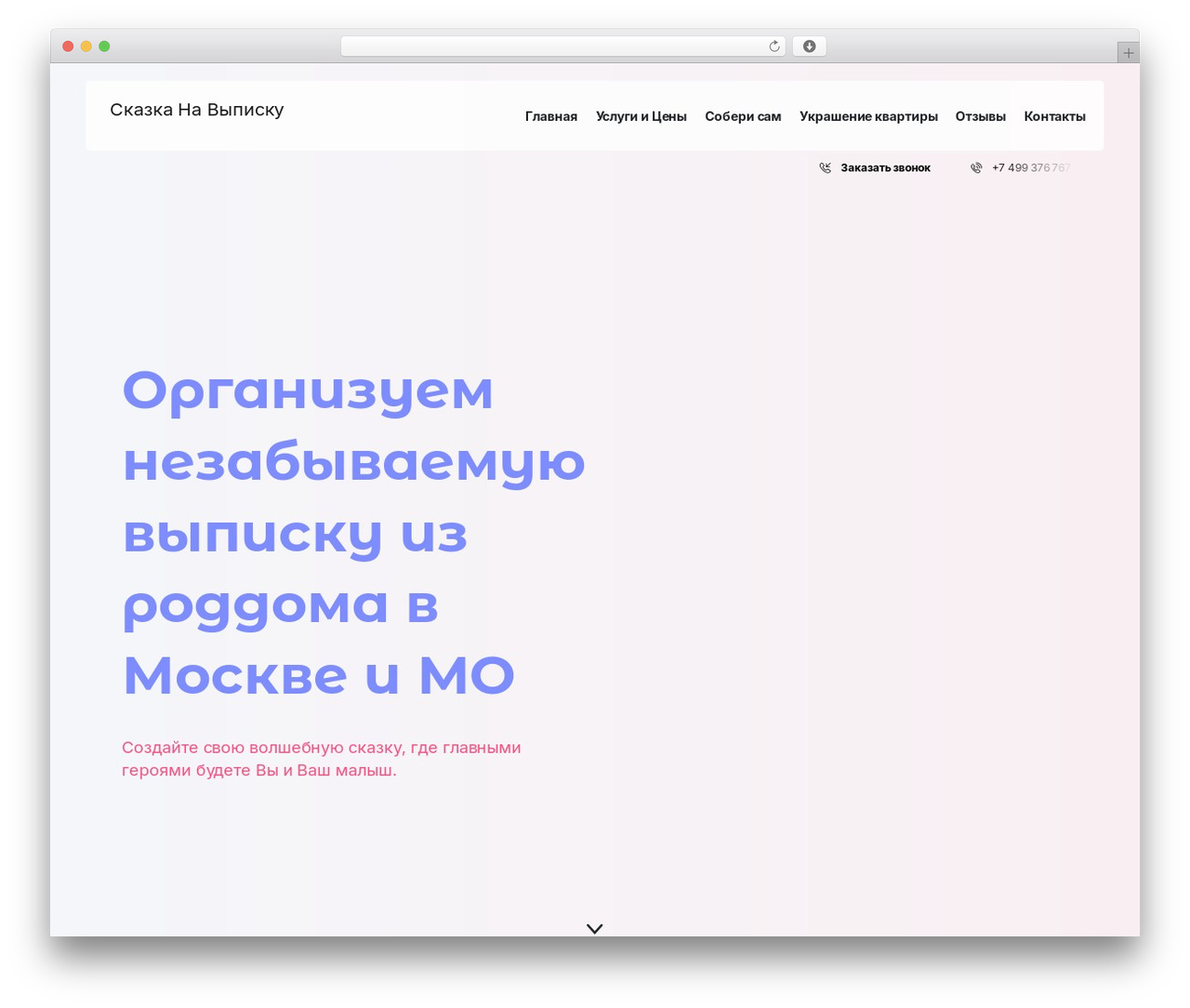 WordPress theme Essentials - skazkanavipisku.ru WordPress theme Essentials - skazkanavipisku.ru