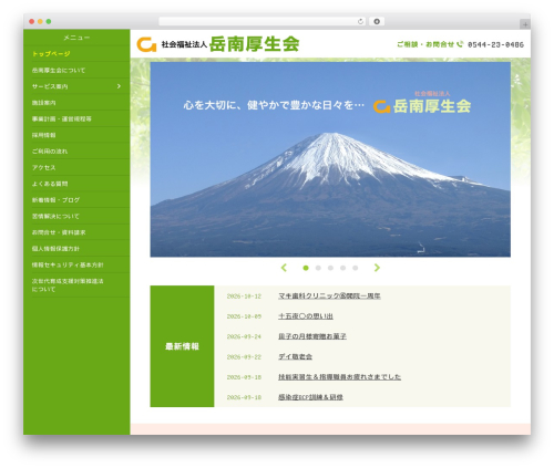 Snow Monkey Forms (snow-monkey-forms) free WordPress plugin - takaharasou.jp Snow Monkey Forms (snow-monkey-forms) free WordPress plugin - takaharasou.jp