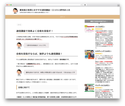 Simpleblogdesign main 1.0.3 WordPress plugin - zeirishi-school.net