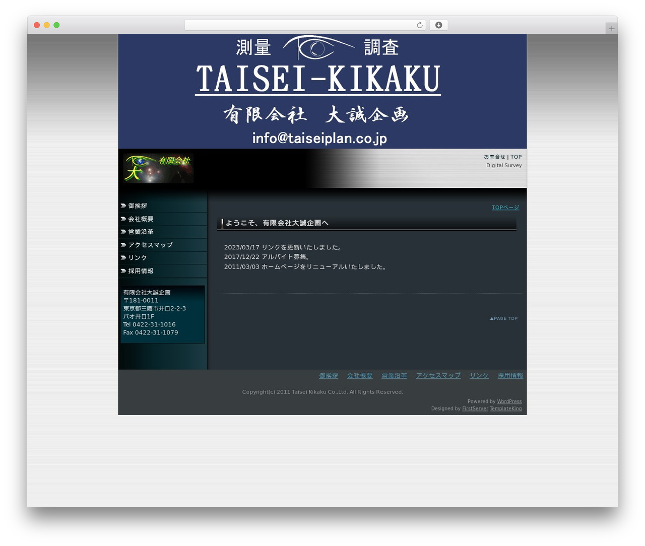 Best WordPress theme 大誠企画 - taiseiplan.jp Best WordPress theme 大誠企画 - taiseiplan.jp