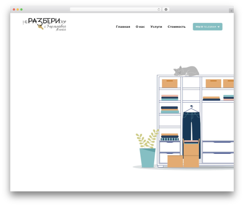 Cleanco WordPress theme - nerazberiha.com