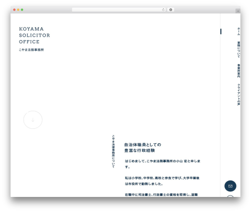 HP Theme WordPress theme design - koyama-houmu.com