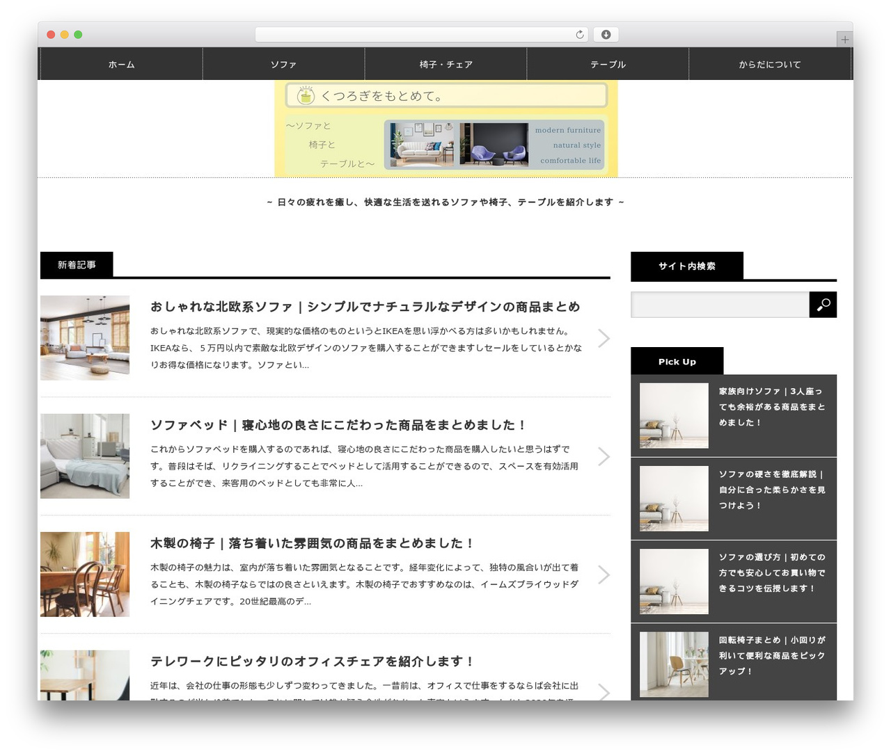 INNOVATE HACK theme WordPress - lcelmo-aqua21.jp