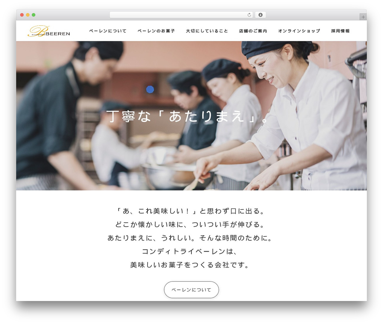 Lightning WordPress website theme - beeren.co.jp Lightning WordPress website theme - beeren.co.jp