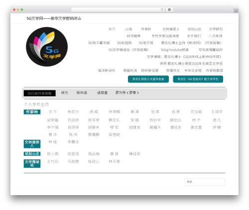 OceanWP WordPress theme - 5gsg.net