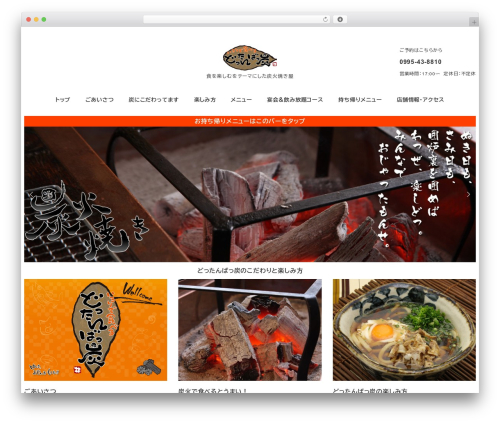 My snow monkey WordPress plugin - dottan-battan.com