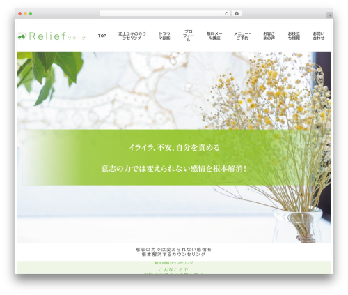 Ruijinen block patterns WordPress plugin - 1egami-yuki.com