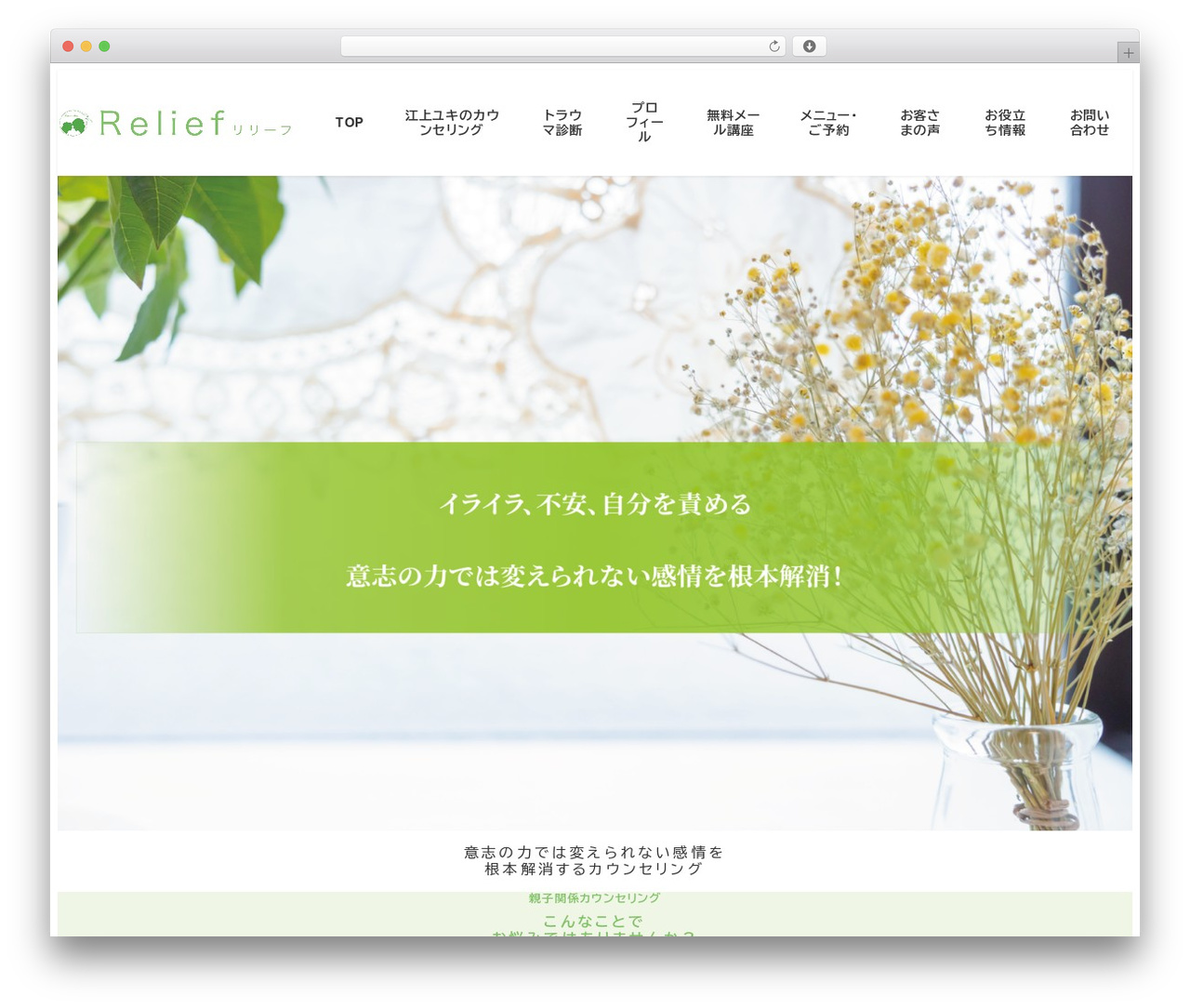 Snow Monkey WordPress theme - 1egami-yuki.com