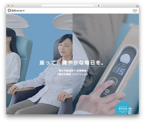 Theme WordPress サンオート - e-sunauto.co.jp