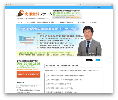 WP-Note (wp-note) free WordPress plugin - trademark-usa.jp WP-Note (wp-note) free WordPress plugin - trademark-usa.jp