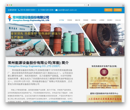 Captcha plus WordPress plugin - ceef.com.cn