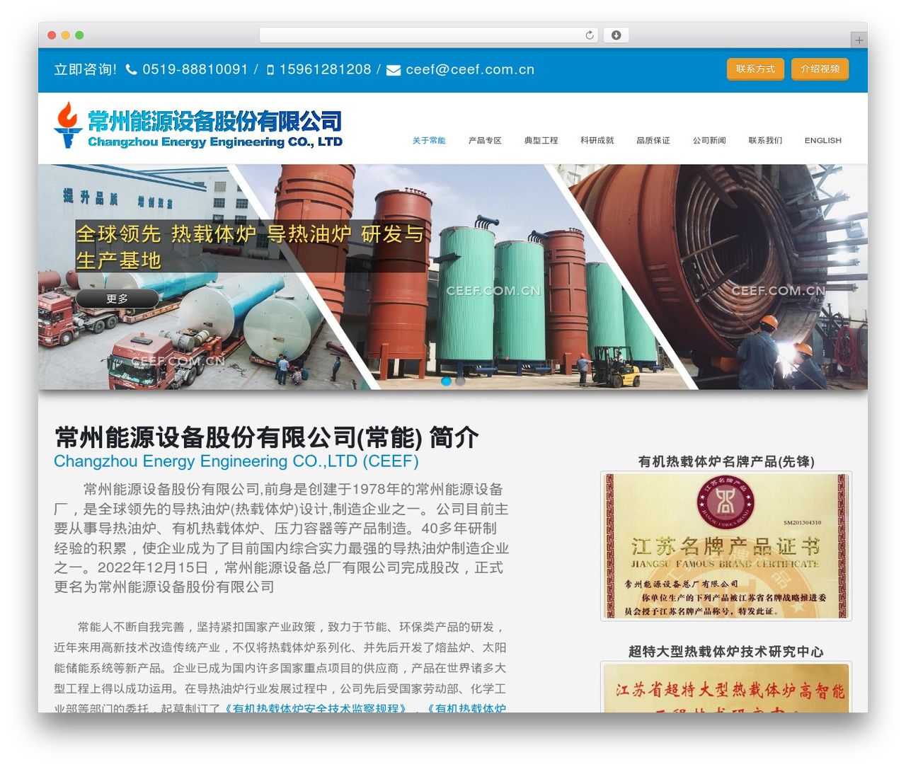 Theme WordPress ceefcom - ceef.com.cn Theme WordPress ceefcom - ceef.com.cn