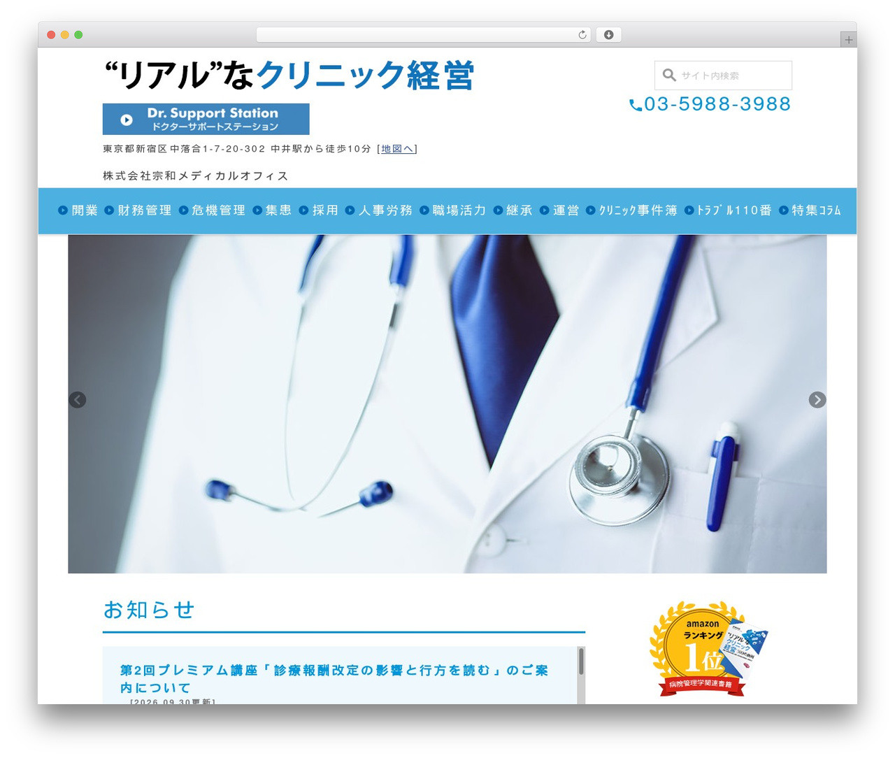 theme WordPress theme - dr-st.jp