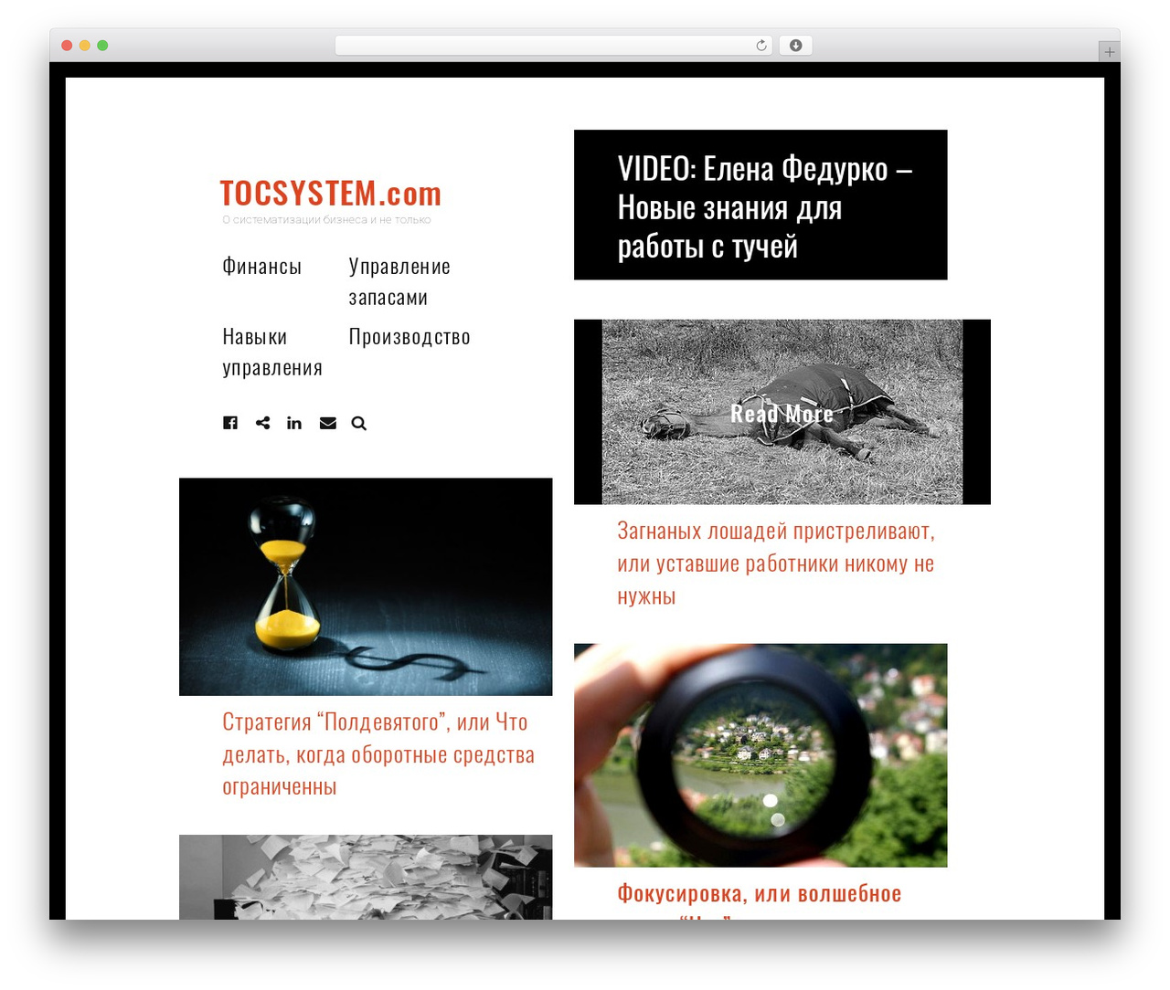WordPress theme Patch - tocsystem.com