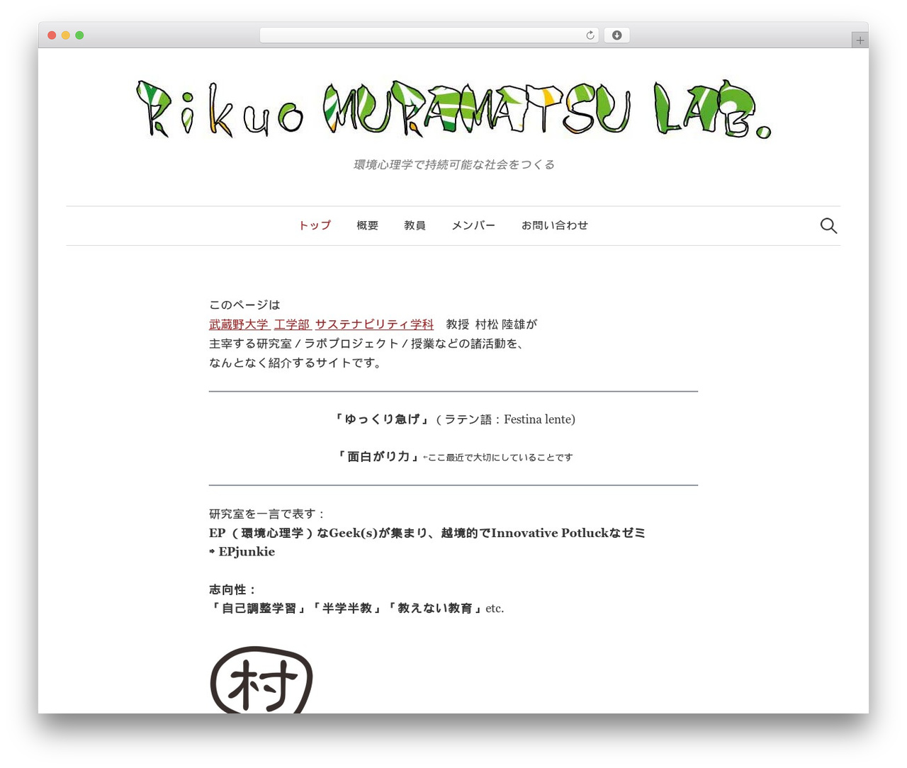 graphy-child theme WordPress - muramatsu-lab.com