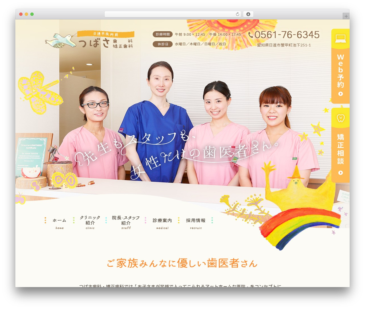 PC */ WordPress theme - tsubasa-kyousei.com PC */ WordPress theme - tsubasa-kyousei.com