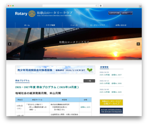 Frontend user admin WordPress plugin - wakayama-rc.org