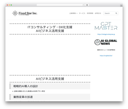 WordPress theme JupiterX - fixedstar.co.jp