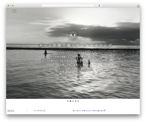 WordPress website theme base-pc - shuneikai.com