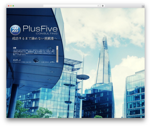 Plus Five premium WordPress theme - plusfive-consulting.com