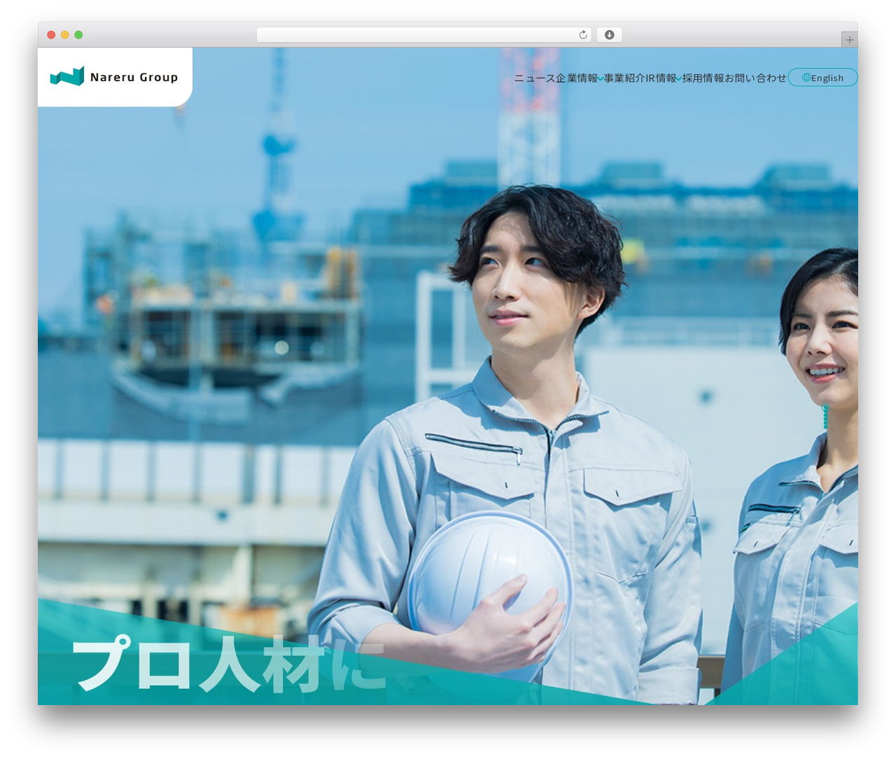 WordPress theme ナレルグループ - nareru-group.co.jp WordPress theme ナレルグループ - nareru-group.co.jp