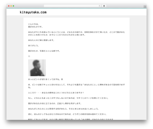賢威8.0（子テーマ） WordPress theme - kitayutaka.com