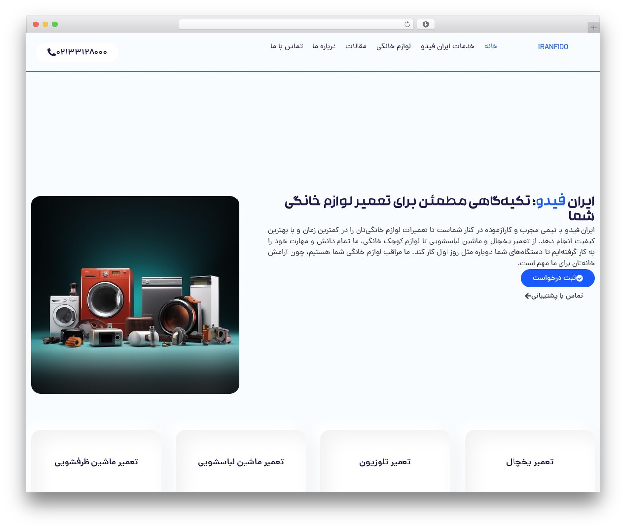 Hello Elementor WordPress theme - iranfido.com Hello Elementor WordPress theme - iranfido.com
