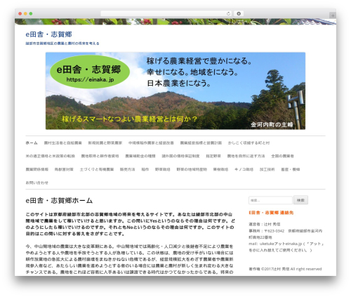 Tiny Framework theme WordPress - einaka.jp