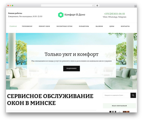 Shutter Reloaded (shutter-reloaded) free WordPress plugin - comfort-v-dome.by