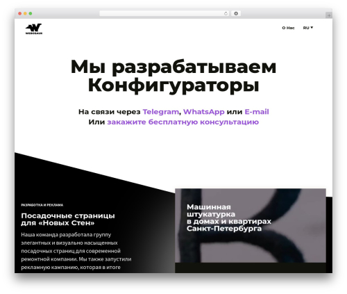 WordPress theme Webosaur 5 - webosaur.ru
