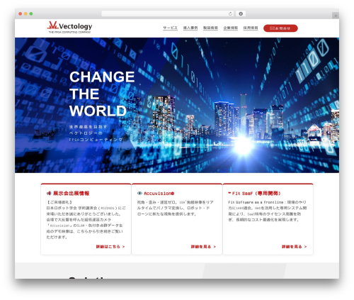 株式会社ベクトロジー WordPress theme - vectology.co.jp